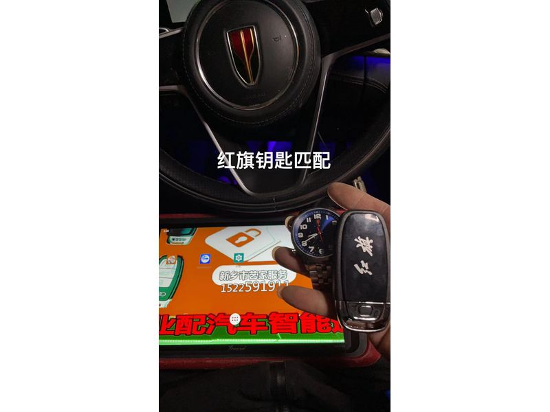 配汽车钥匙