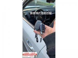 配汽车钥匙